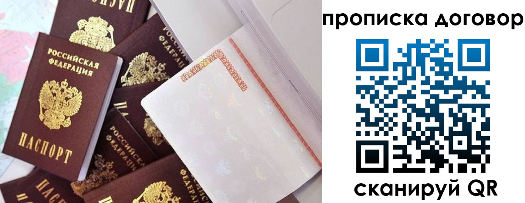 прописка в квартире в Петушках