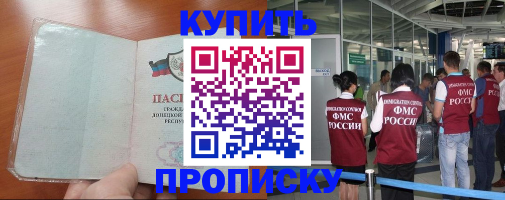 прописка регистрация в Петушках