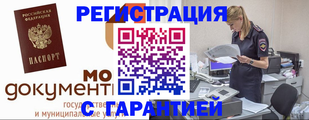 прописка гарантия в Петушках