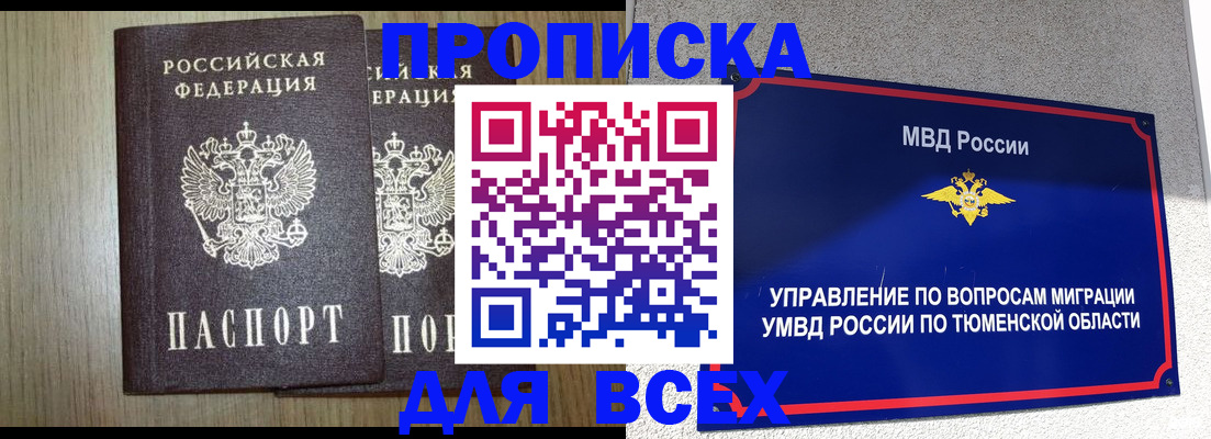 временная регистрация госуслуги в Петушках