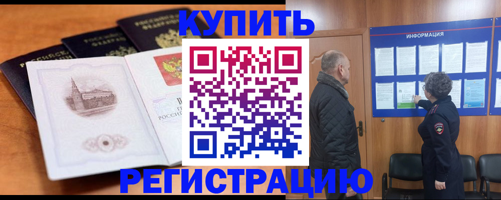 прописка для военкомата в Петушках