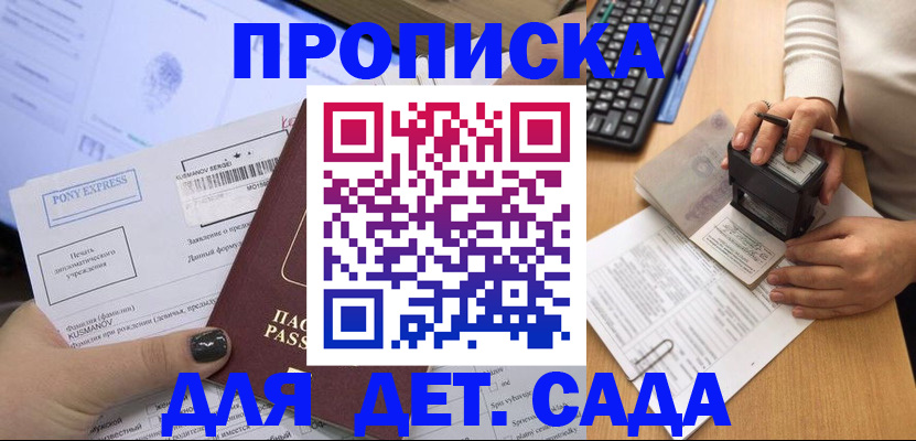 временная регистрация в квартире в Петушках