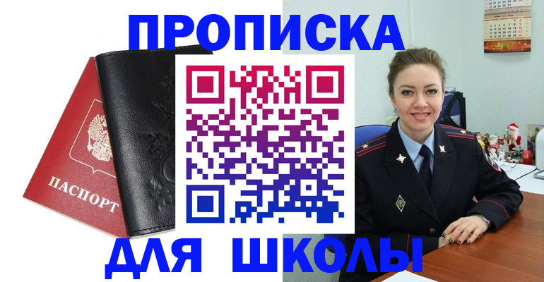 купить прописку в Петушках