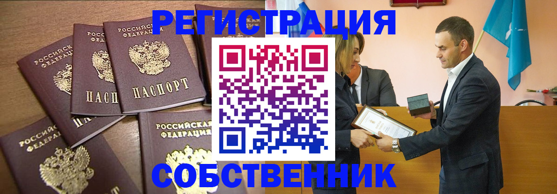 прописка для военкомата в Петушках