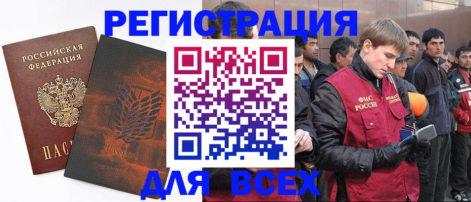прописка для кредита в Петушках